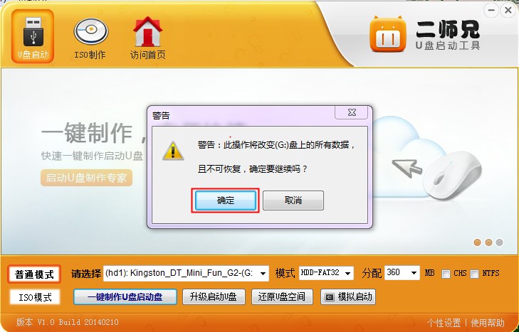 如何一键启动安装系统