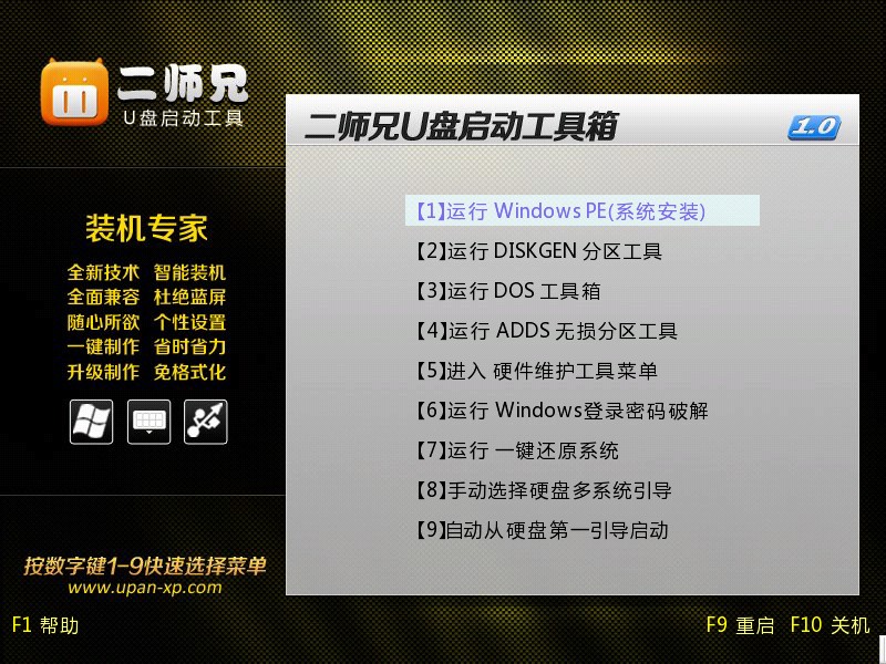 U盘装系统bois启动winpe U版制作优盘系统安装盘