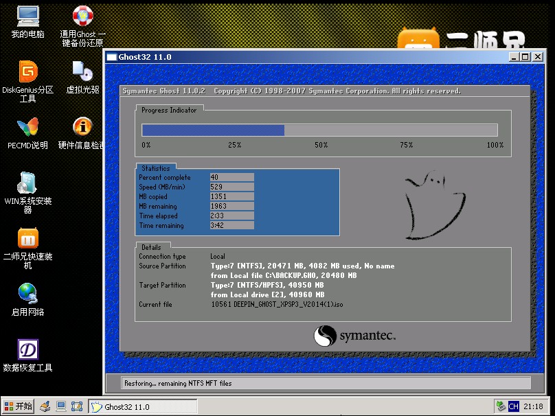 怎么用U盘winpe安装win8系统