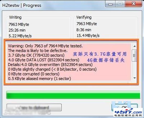 高手教你轻松判别U盘芯片真伪 