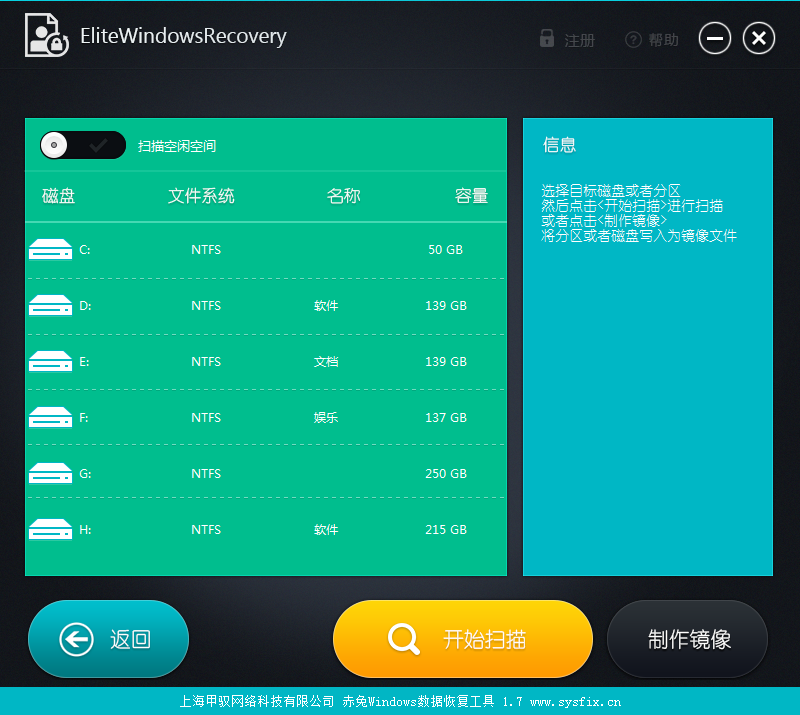 回收站清空数据恢复的方法 全福编程网