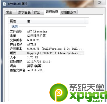 amtlib.dll怎么用？ 全福编程网