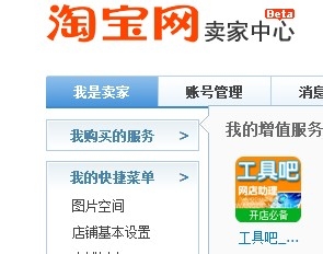 淘宝首件优惠怎么设置 全福编程网