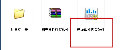 shift delete删除怎么恢复 全福编程网