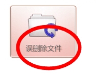 shift delete删除怎么恢复 win7