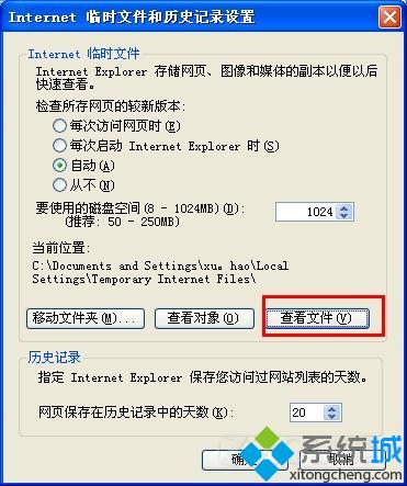 找到缓存的视频