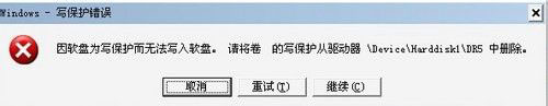 轻松格式化被写保护U盘的步骤 全福编程网