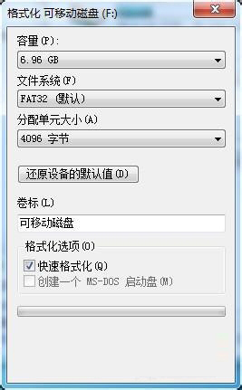 分配U盘单元大小不得不知的对策 全福编程网