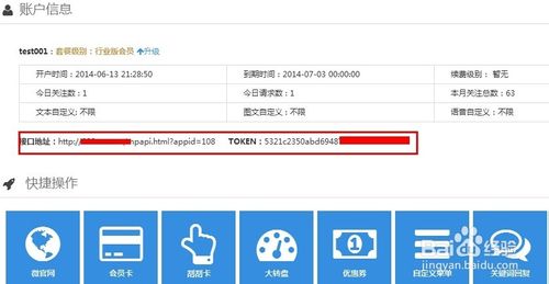 微信公众号怎么用开发者模式
