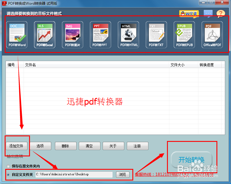 pdf怎么无误的转换成word文件 全福编程网