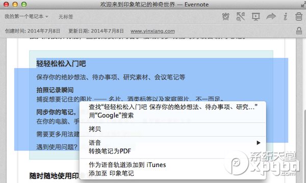 mac怎么复制黏贴？ 全福编程网