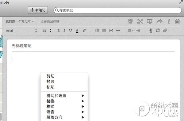 mac怎么复制黏贴？mac复制黏贴方法2