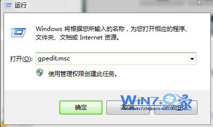 打开组策略编辑器