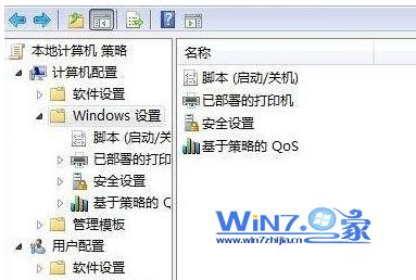 依次展开“计算机配置-windows设置-脚本”