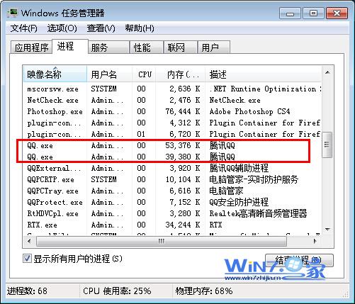 点击“结束进程”按钮