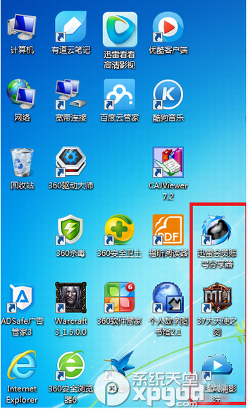迅雷会员账号如何获取？讯雷会员账号获取器怎么用?