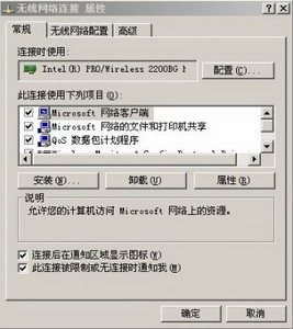 在Windows XP下如何建立无线局域网  全福编程网