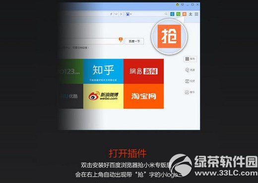百度浏览器抢小米专版怎么用？ 全福编程网