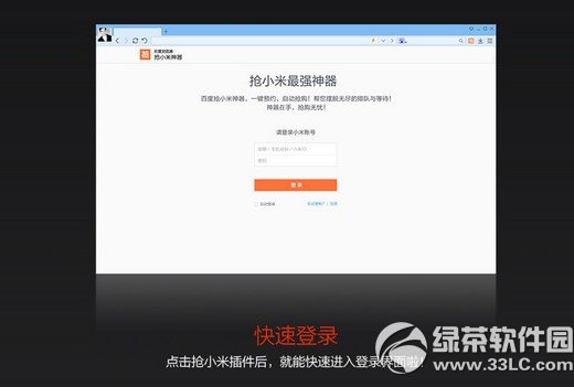 百度浏览器抢小米专版怎么用？百度浏览器抢小米专版使用教程2