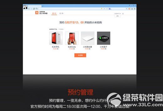 百度浏览器抢小米专版怎么用？百度浏览器抢小米专版使用教程3