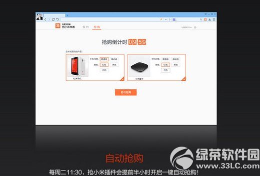 百度浏览器抢小米专版怎么用？百度浏览器抢小米专版使用教程4