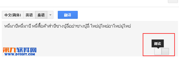 谷歌翻译怎么没有朗读 全福编程网