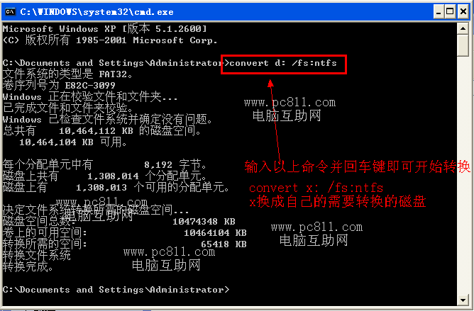 FAT32转换NTFS命令