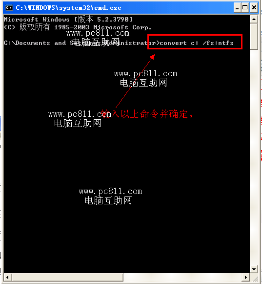 系统盘转换ntfs格式
