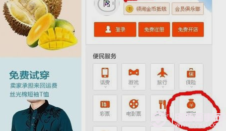 招财宝怎么看收益 全福编程网