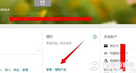 招财宝怎么看收益 查看招财宝收益的5种方法