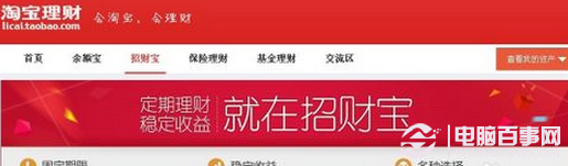 招财宝怎么看收益 查看招财宝收益的5种方法
