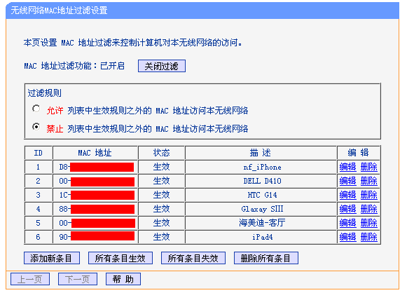 家用路由器如何防止邻居蹭网 全福编程网