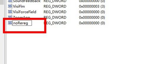 打开Office2013显示正在配置的解决方法
