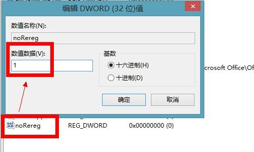 打开Office2013显示正在配置的解决方法