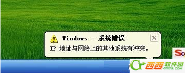ip冲突怎么办？ 全福编程网