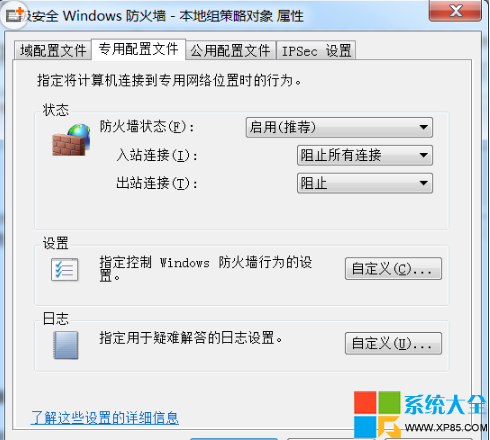 如何判断是否中间谍软件 间谍软件怎么窃取数据 怎么预防间谍软件作恶 系统之家
