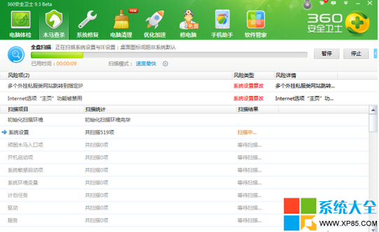 如何判断是否中间谍软件 间谍软件怎么窃取数据 怎么预防间谍软件作恶 系统之家