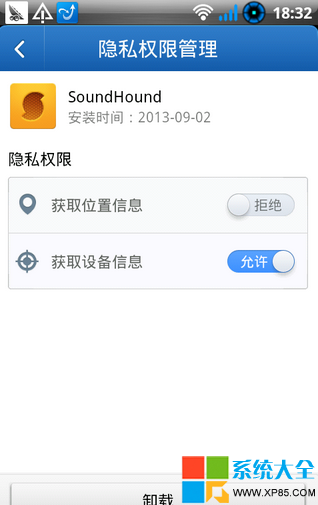 如何判断是否中间谍软件 间谍软件怎么窃取数据 怎么预防间谍软件作恶 系统之家