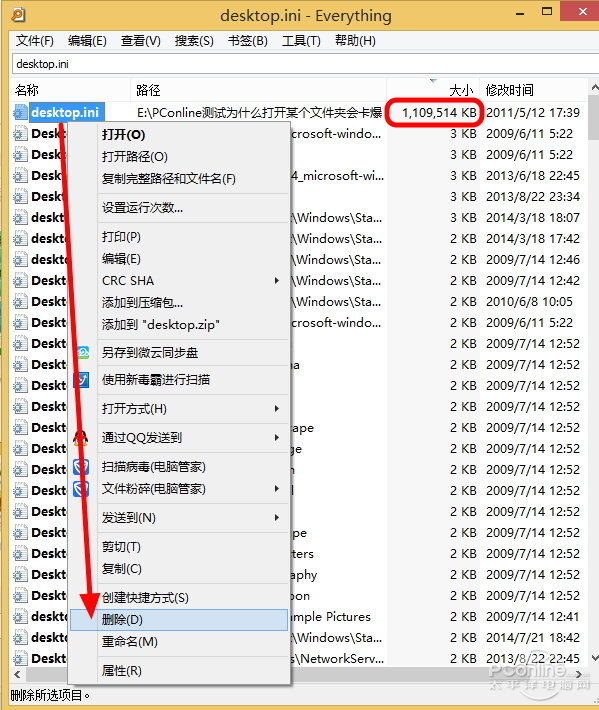 一张图真相：为什么打开某文件夹会卡死