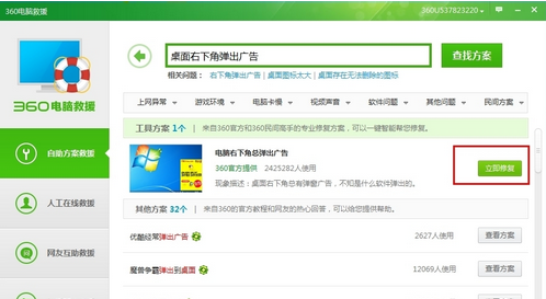 电脑右下角弹窗关不掉