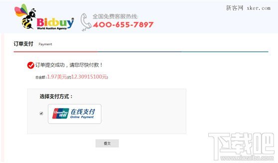 银联海购怎么买东西在线支付
