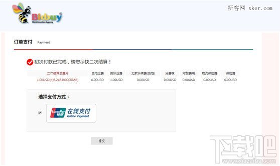 银联海购怎么买东西订单提交