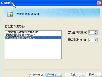如何进行同步备份,同步备份技巧,同步备份教程,系统之家