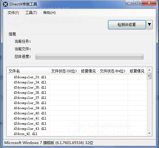 应用程序无法正常启动(0xc000007b)错误的解决方法图片2