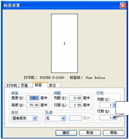 条码打印软件