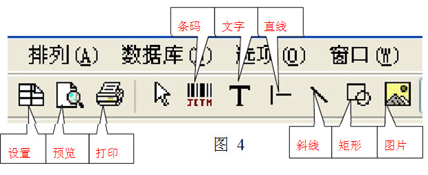 条码打印软件