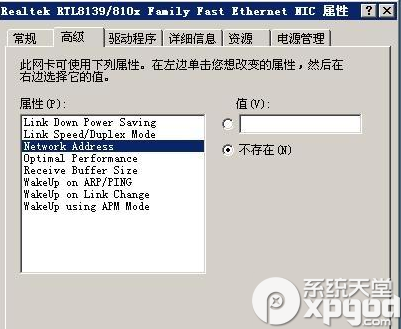 mac地址修改器怎么用？mac地址修改器使用教程