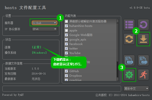 huhamhire-hosts自动更新Google Hosts文件教程 全福编程网