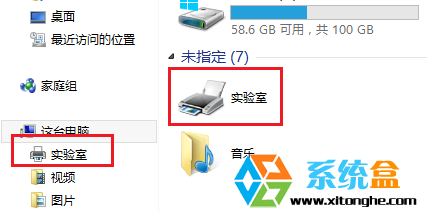 win8这台电脑增加文件夹