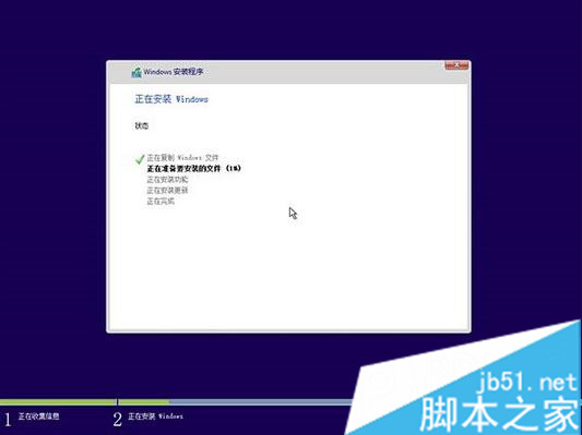 新电脑光盘装win10系统步骤5